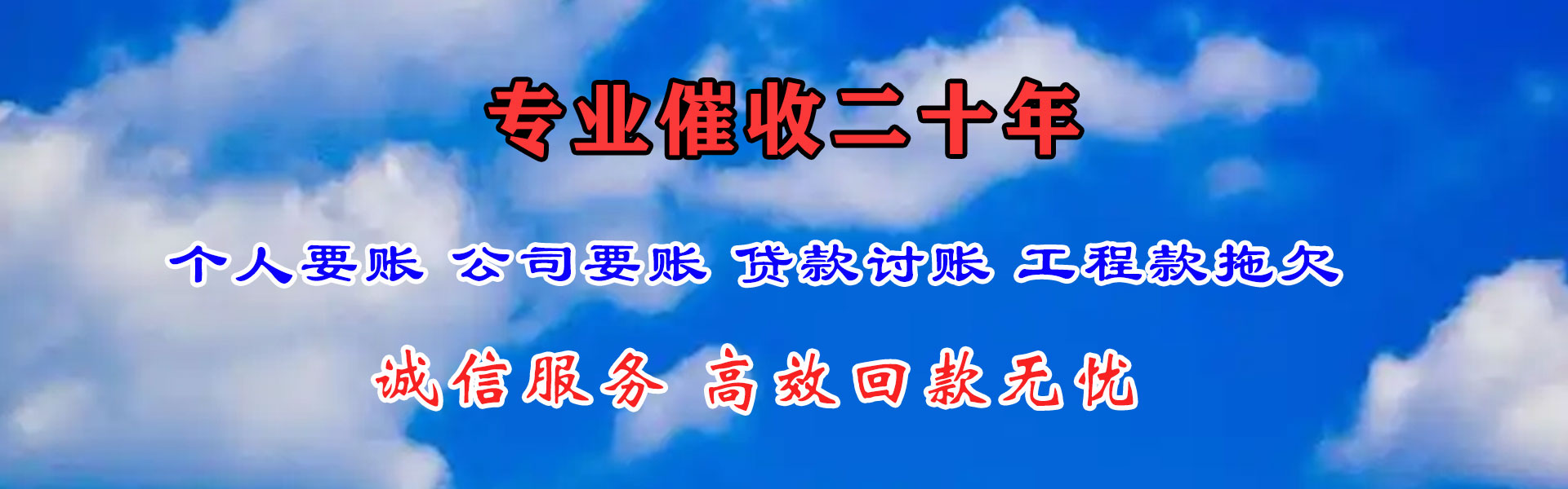 东海催数公司